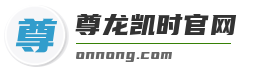 尊龙凯时官网